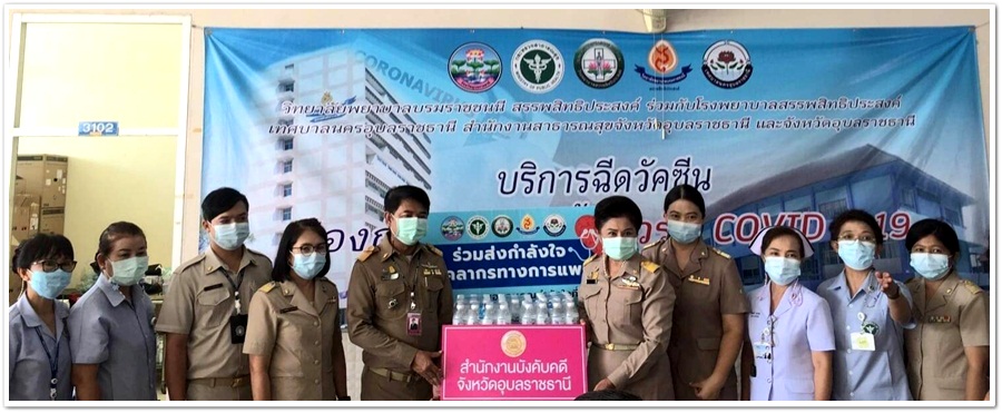 ﻿สำนักงานบังคับคดีจังหวัดอุบลราชธานี ร่วมกิจกรรมจิตอาสาบำเพ็ญสาธารณประโยชน์ “มีแล้วแบ่งปัน” 